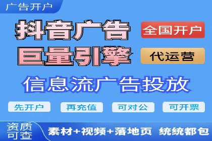 社交平台上的信息流广告投放策略及效果分析